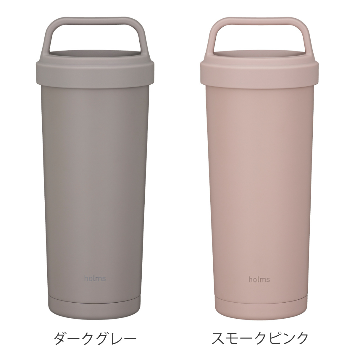 CB JAPAN（シービージャパン） 水筒 500ml holms ハンドル付き