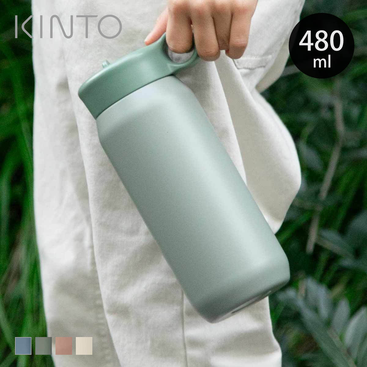 KINTO（キントー） プレイタンブラー 480ml （ 保冷 キッズ 子ども