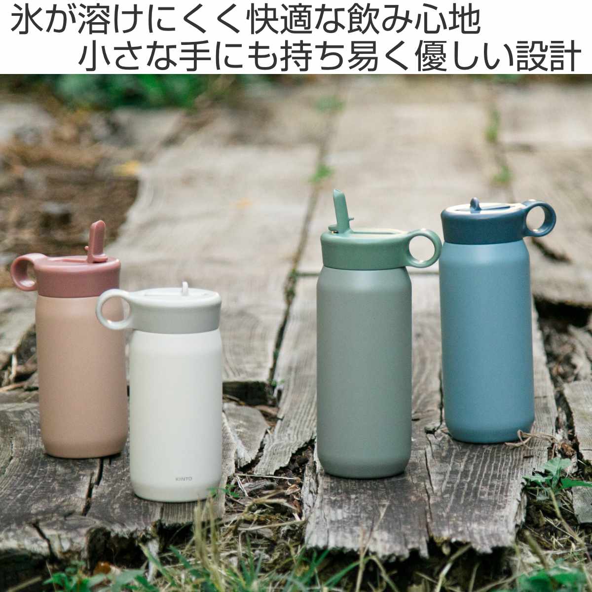 KINTO（キントー） プレイタンブラー 480ml （ 保冷 キッズ 子ども