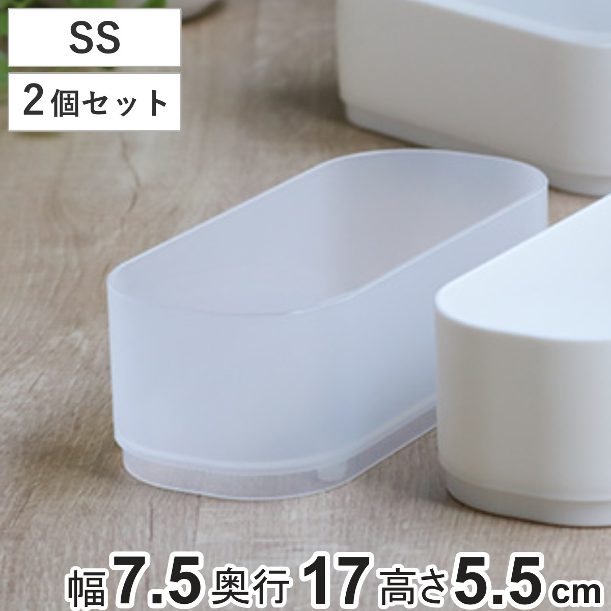 専用出品　間仕切り小物入れ　2ヶ SANKA 収納ケース 2個入り インケース SS 小物入れ 幅7.5×奥行17
