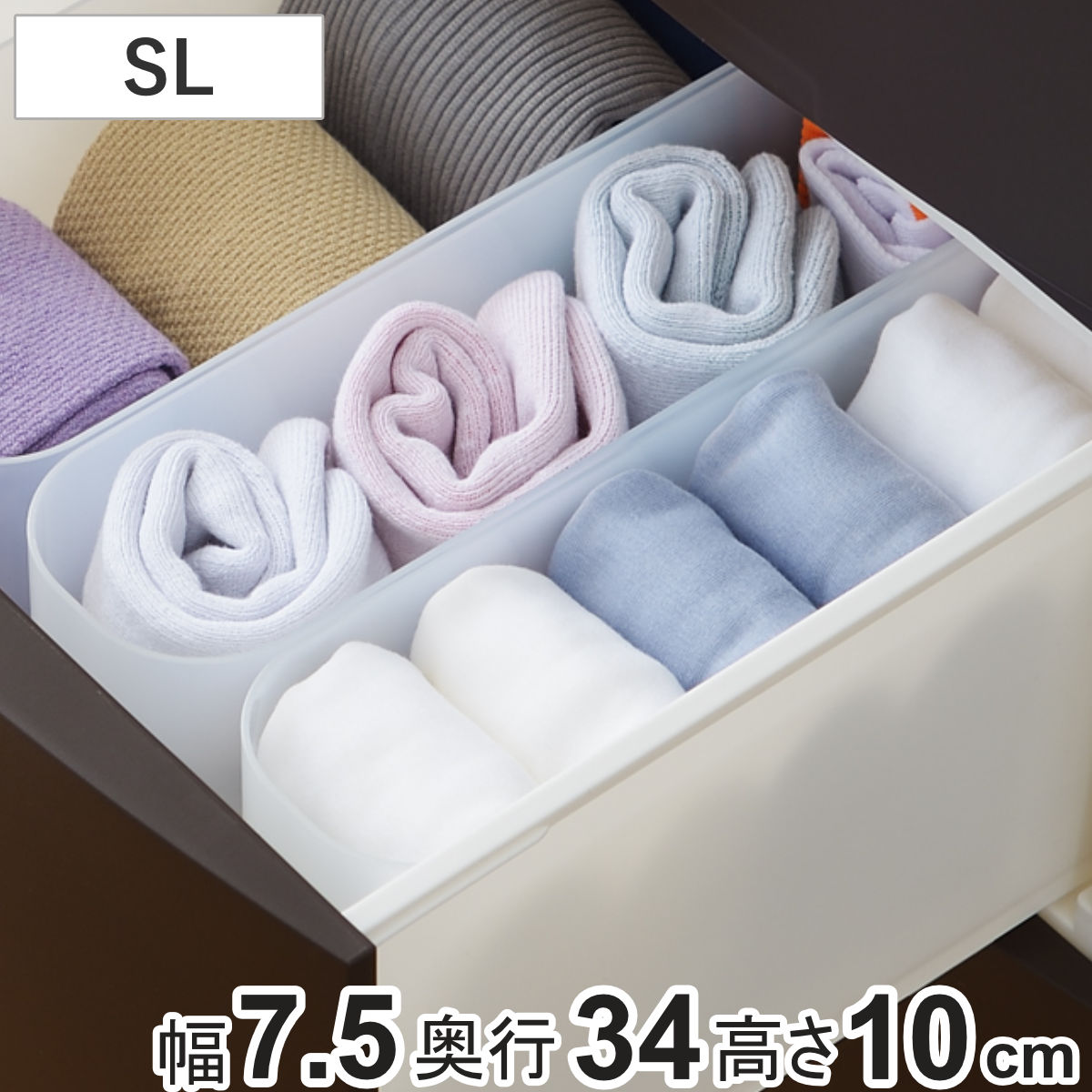 SANKA 収納ケース インケース SL 小物入れ 幅7.5×奥行34×高さ10cm