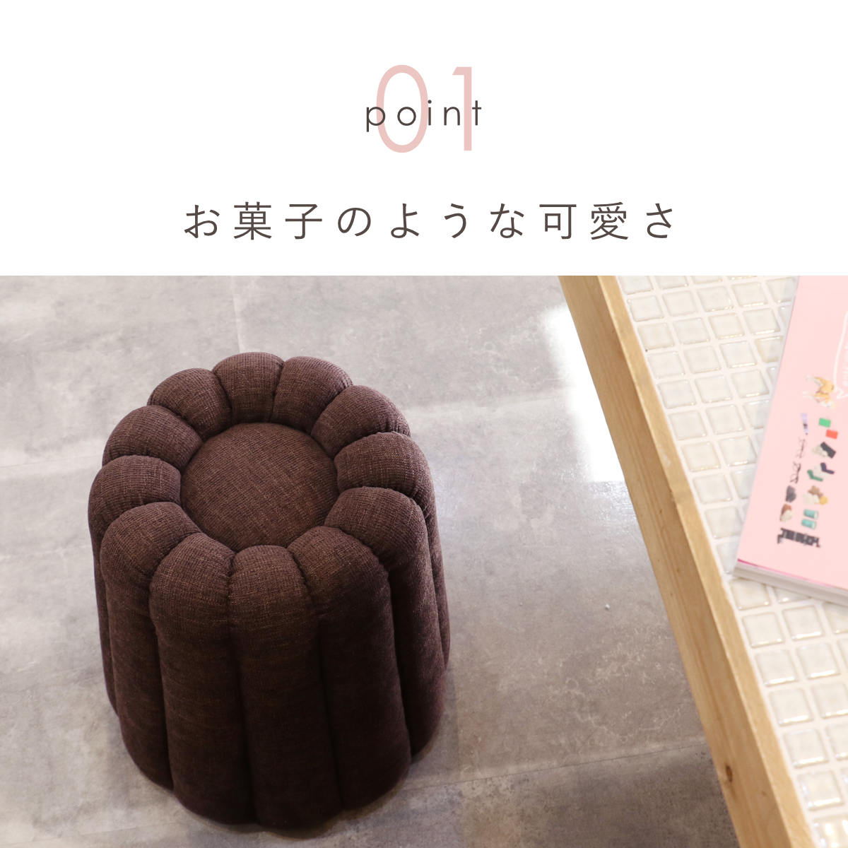 スツール カヌレ 高さ40.5cm Canele Stool （ 椅子 オットマン