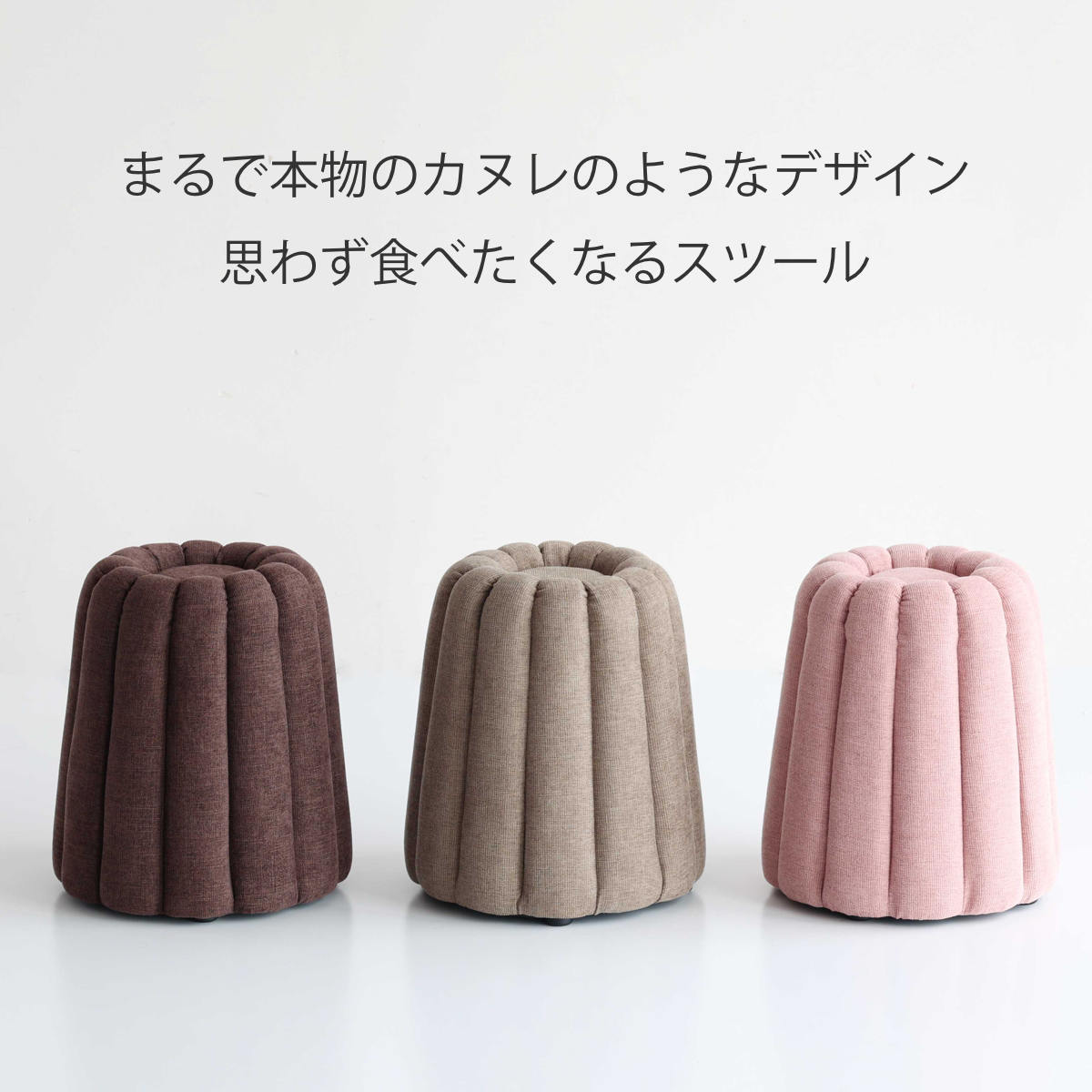 スツール カヌレ 高さ40.5cm Canele Stool （ 椅子 オットマン