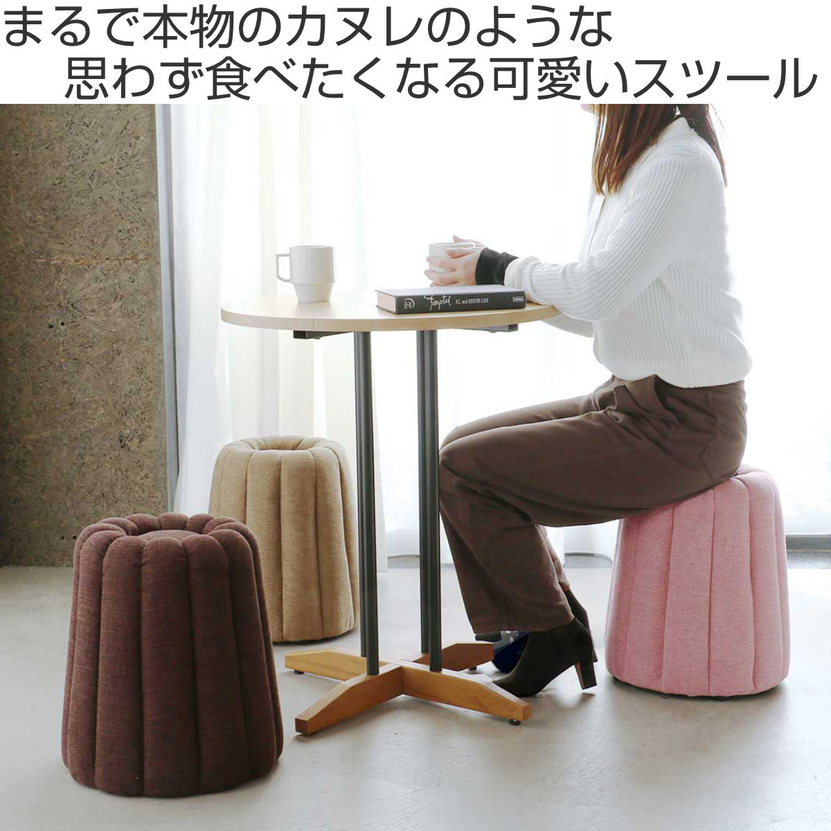 スツール カヌレ 座面高40.5cm （ 椅子 オットマン コンパクト