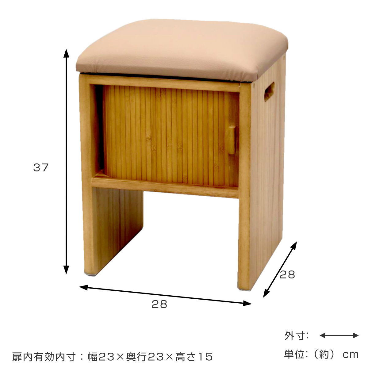 OSMAC スツールボックス 座面高37cm ジャバラ扉 天然木桐製 （ 木製