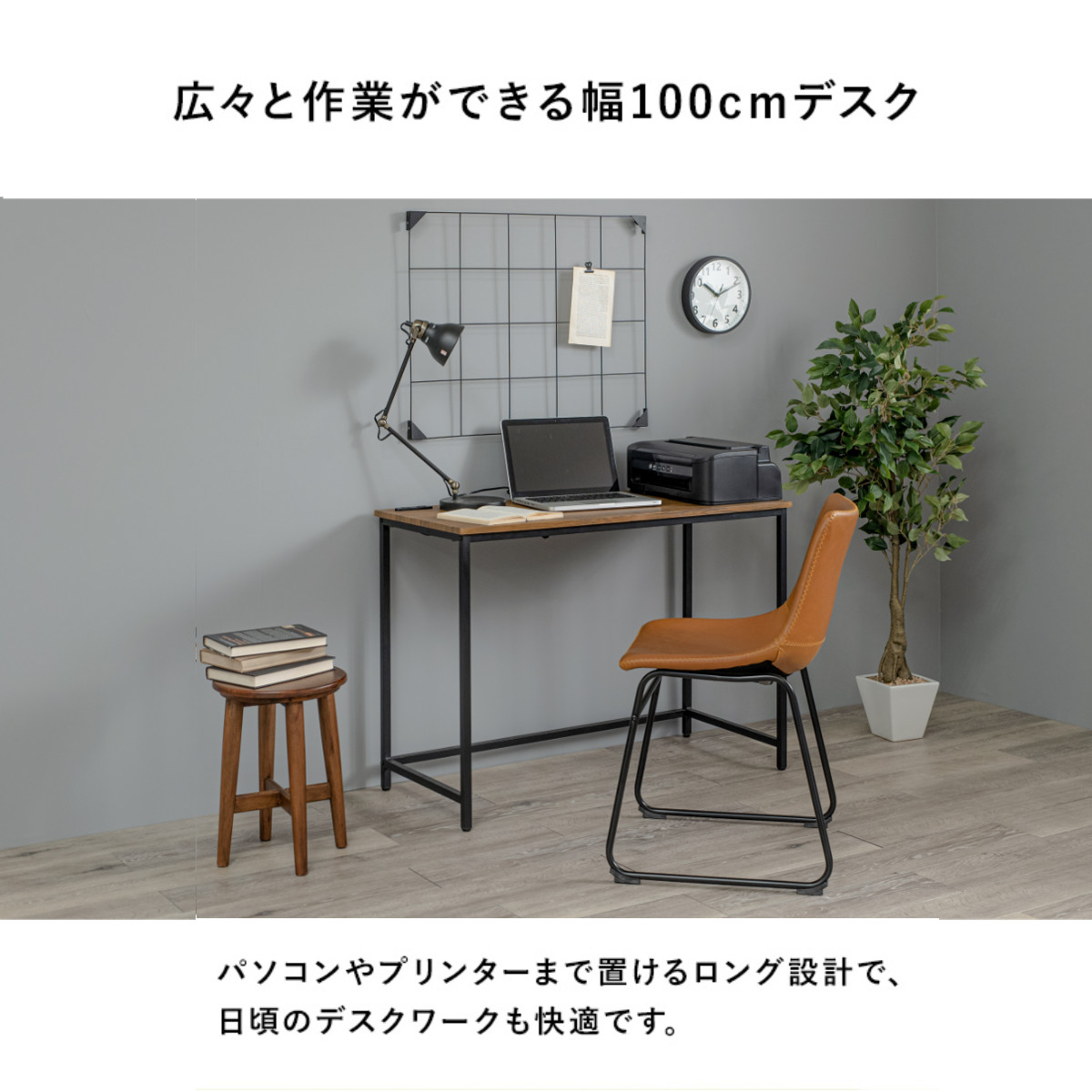 ワークデスク 幅100cm ロングデスク 2口コンセント付 （ スリム デスク
