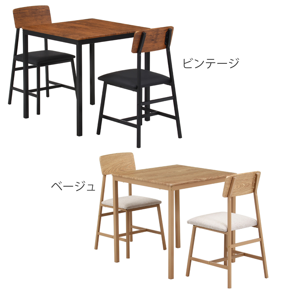 不二貿易（Fuji Boeki） ダイニングテーブルセット 2人掛け 3点セット