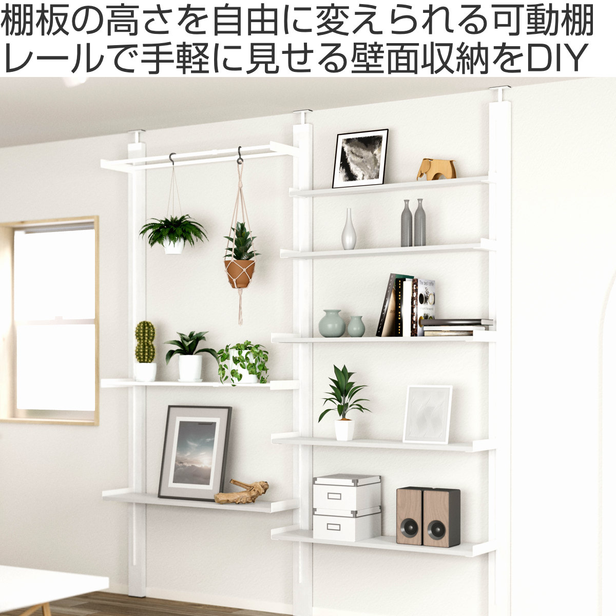 LABRICO レール 90cm ラブリコ 棚 壁面収納 （ シェルフレール 収納 棚