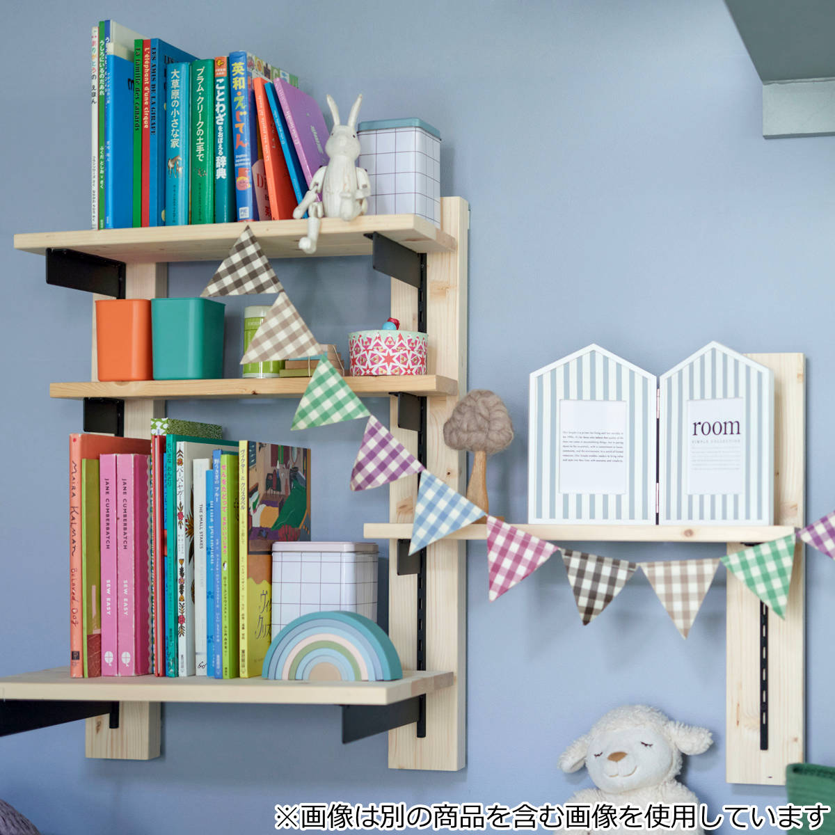 LABRICO レール 90cm ラブリコ 棚 壁面収納 （ シェルフレール 収納 棚