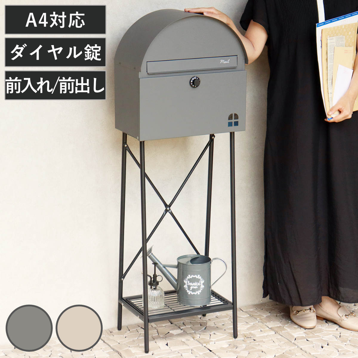 郵便ポスト スタンドポスト Karon カロン （ ダイヤル錠 郵便 スタンド