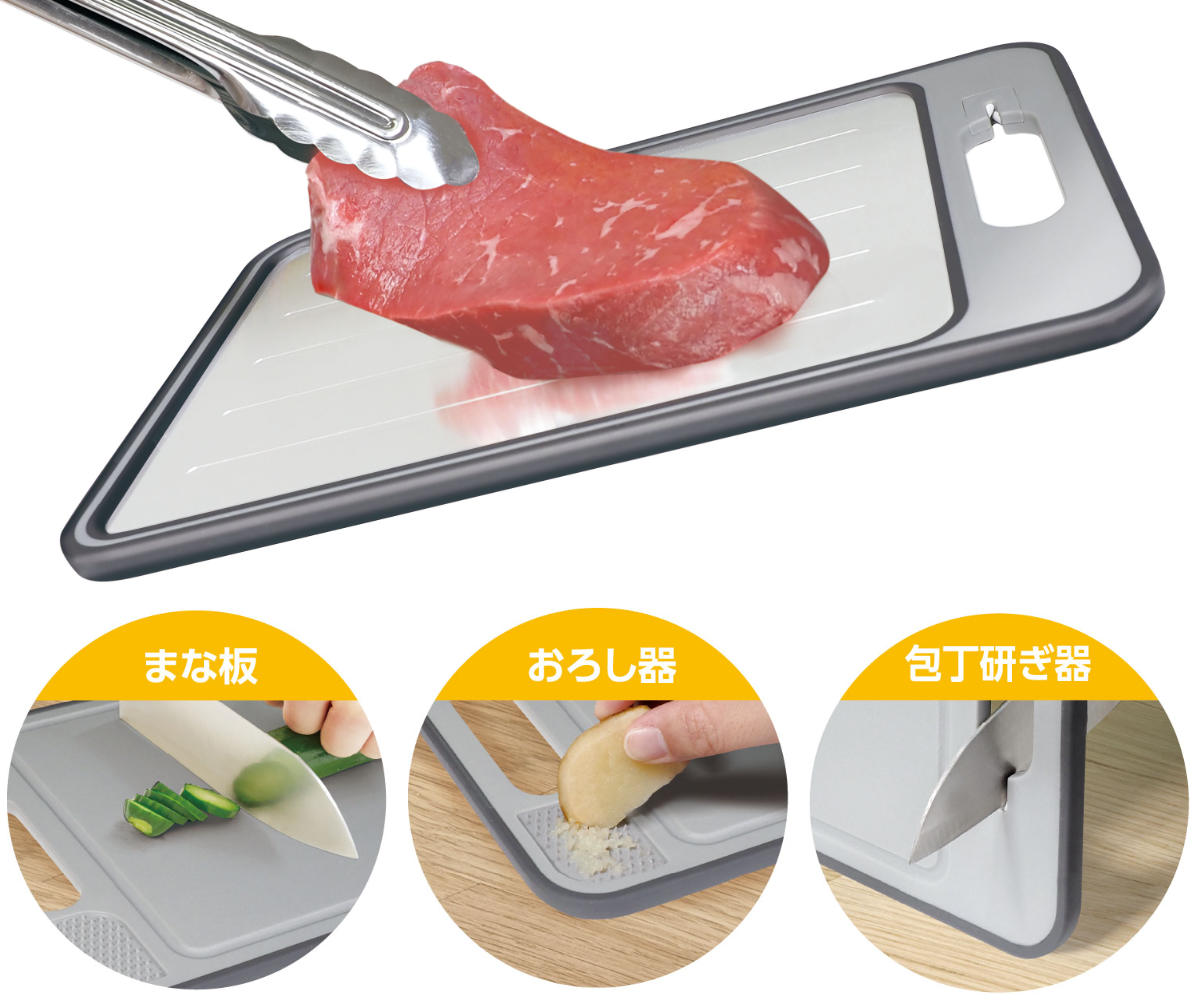 HAC（ハック） マルチ解凍プレート 4WAY まな板 包丁研ぎ おろし器