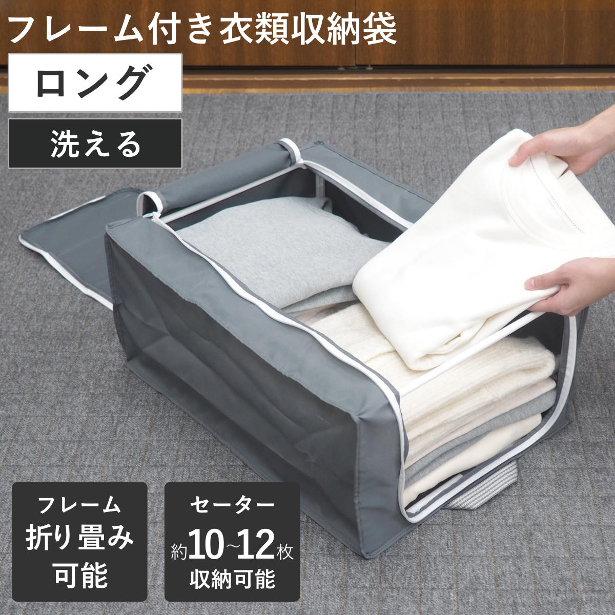 東和産業 収納ボックス 布 衣類収納 フレーム付き ワクパ スタイル