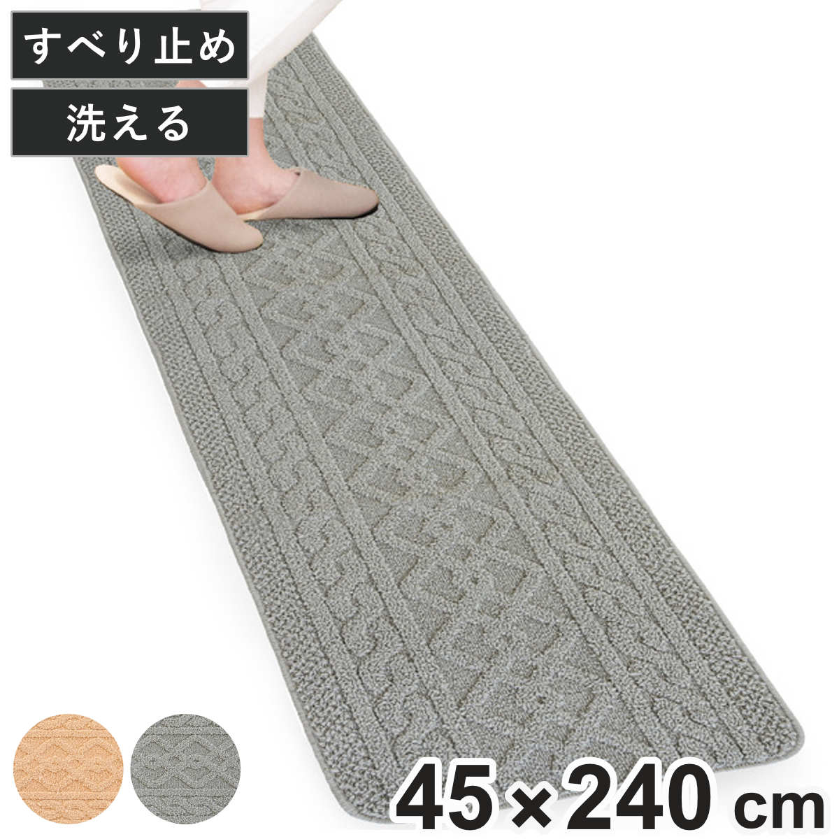 �L�b�`���}�b�g �A���� 45×240cm ����� �A�����j�b�g�� �i 45cm 240cm �􂦂� ����~�� �C���e���A�}�b�g �L�b�`�� �}�b�g �J�[�y�b�g ���O �j