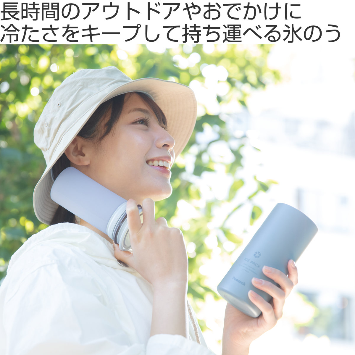 ピーコック魔法瓶工業 特典付き ネッククーラー アイスパック L 携帯氷