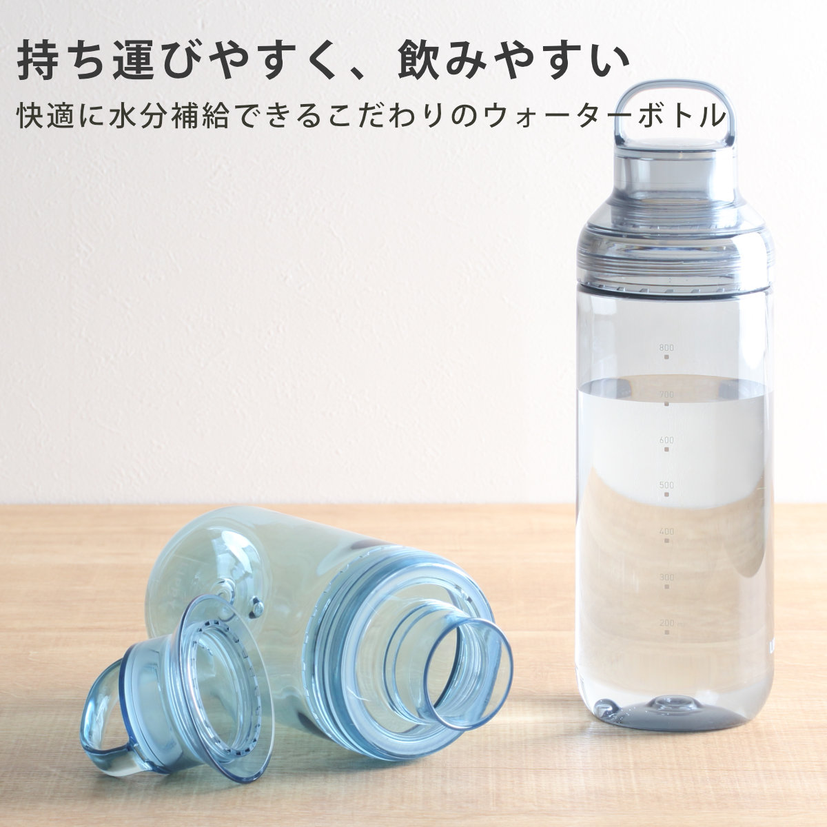 OSK（オーエスケー） LIPPY ウォーターボトル 700ml 水筒 （ 直飲み