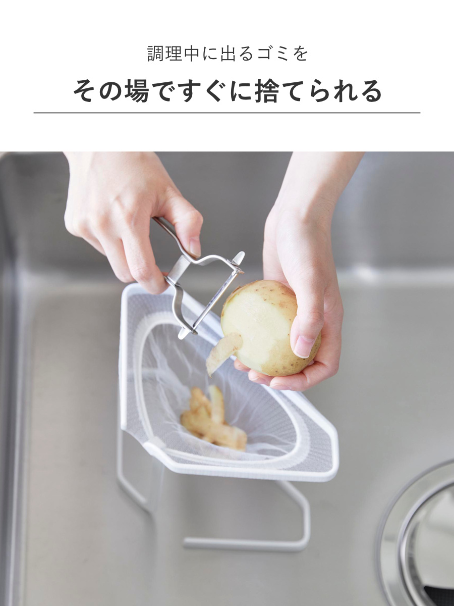 山崎実業 tower 水切りネットが付けられる...の詳細画像5