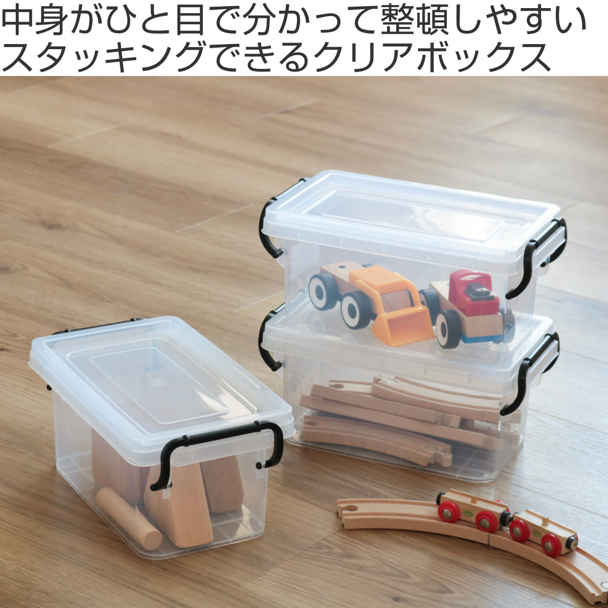 収納ボックス セーフティボックス 1型 3個セット 幅16.7×奥行28.5×高さ