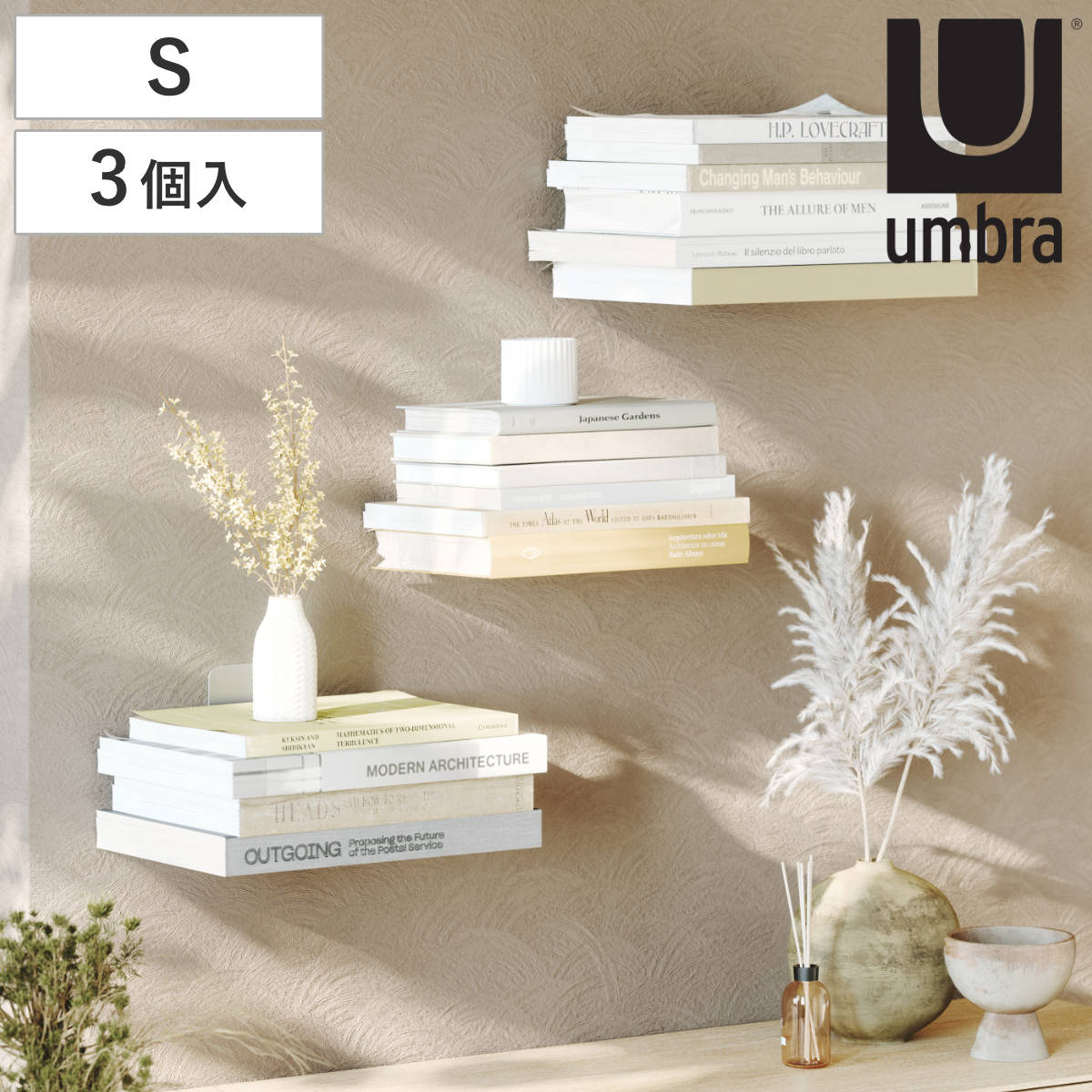Umbra（アンブラ） 棚 壁 コンシール S 3個入り シルバー 幅14×奥行13