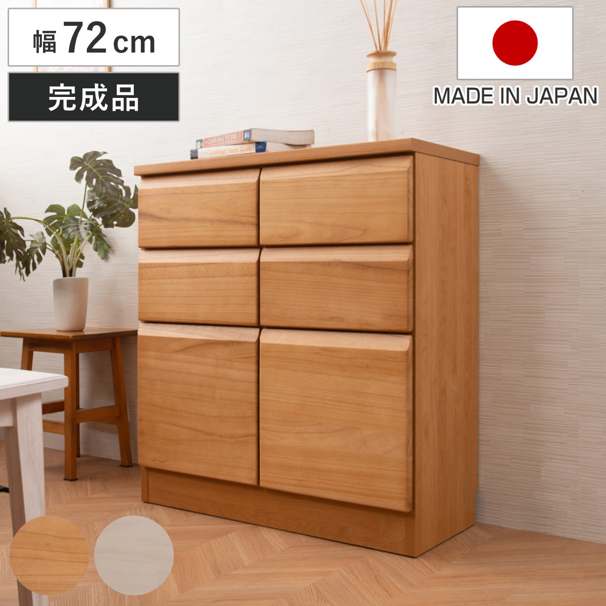 【未使用展示品】マルカ 桐整理箱 引き出し付き 引き戸 チェスト【説明文必読】 桐 キャビネット 幅72cm 引出しタイプ 日本製 完成品 （ 棚 ラック 扉