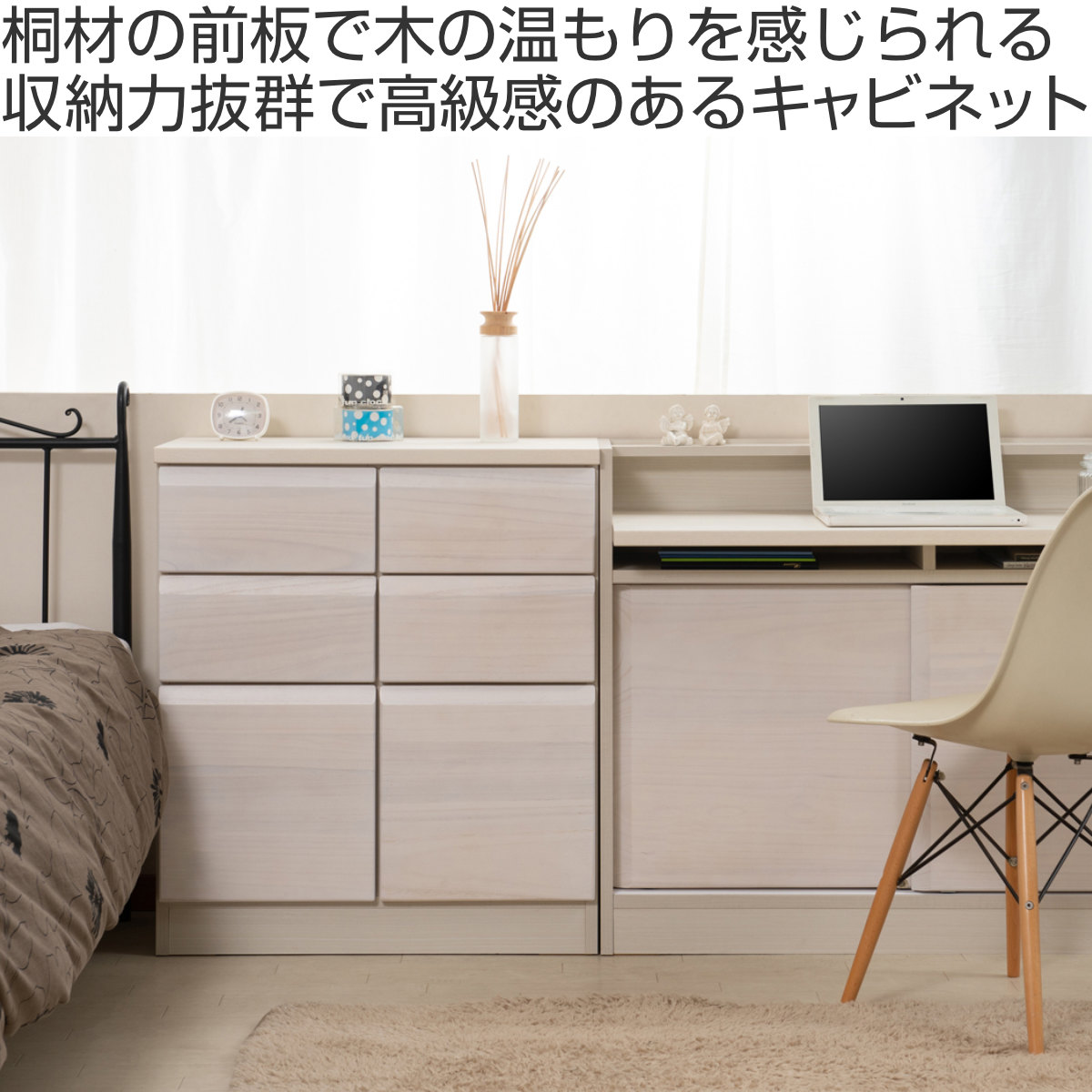 桐 キャビネット 幅72cm 引出しタイプ 日本製 完成品 （ 棚 ラック 扉