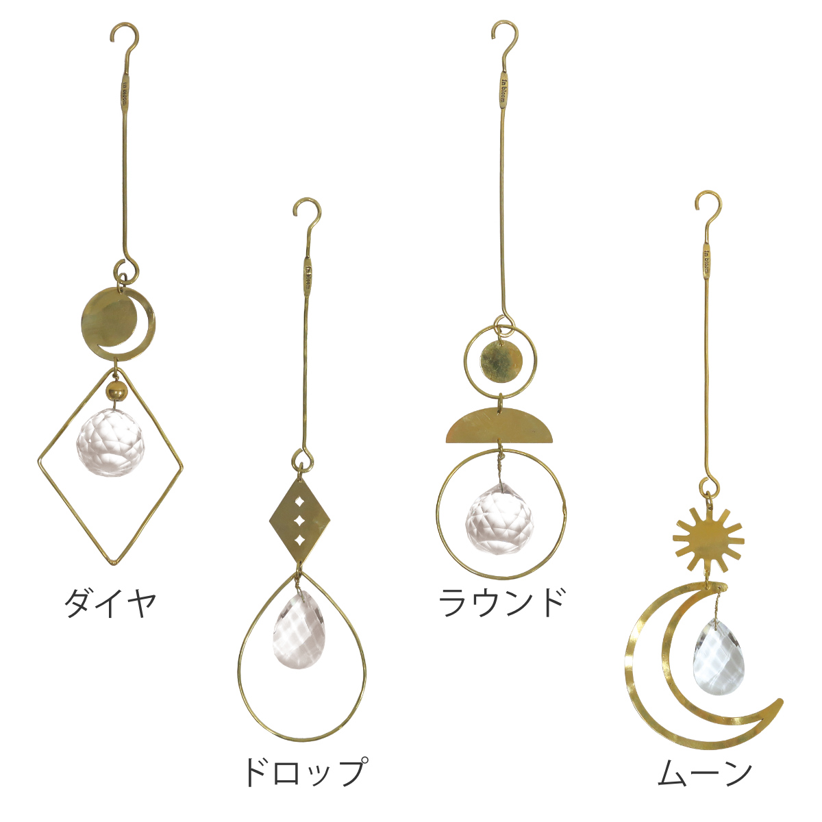 Orsa ルームオーナメント モビール 真鍮 流木 珊瑚 天然石 Creer インブルーム ブラス＆ガラス オーナメント 真鍮 （ サン