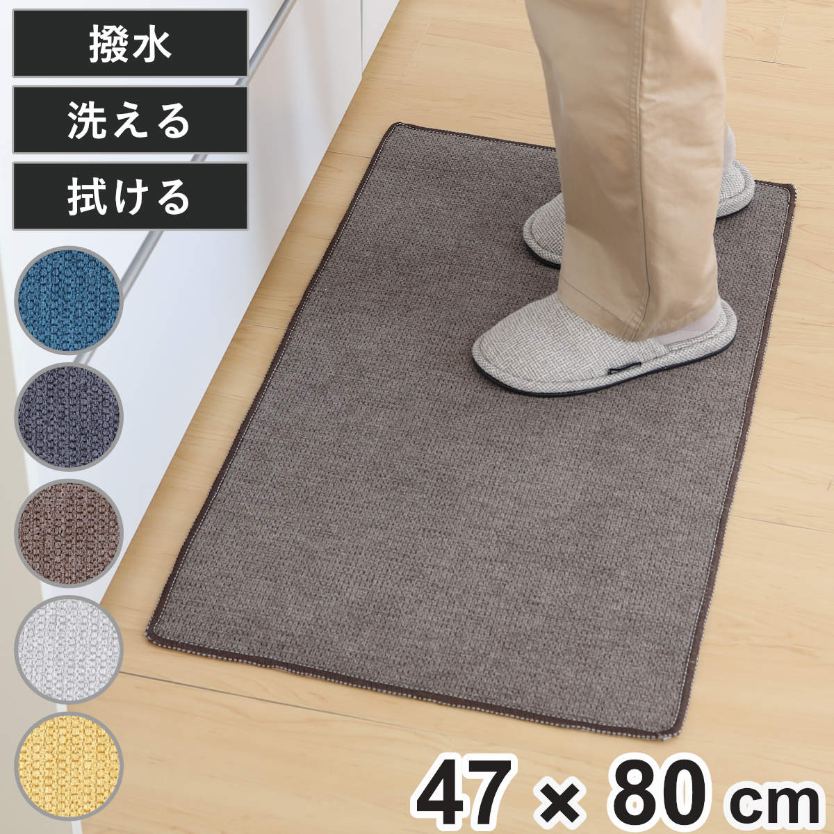 ウールギャべ 手織り 71×143cm キッチンマットサイズ 新品未使用 キッチンマット PallyPally 47×80cm 撥水加工 洗濯機可 （ マット