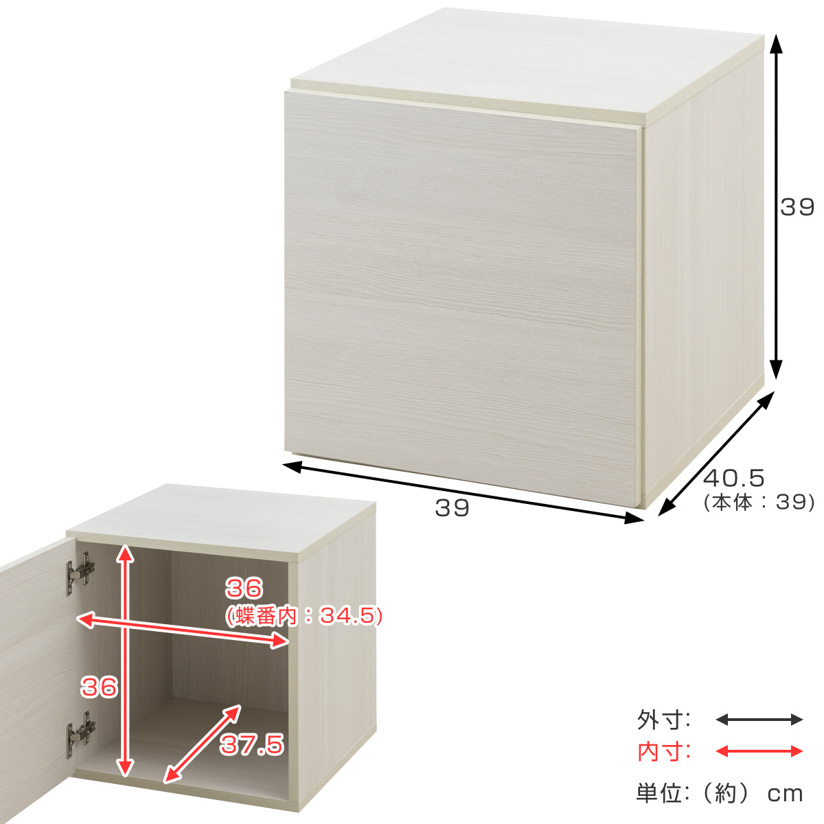 ユニットボックス 扉タイプ 39×39cm 積み重ね （ 収納ボックス