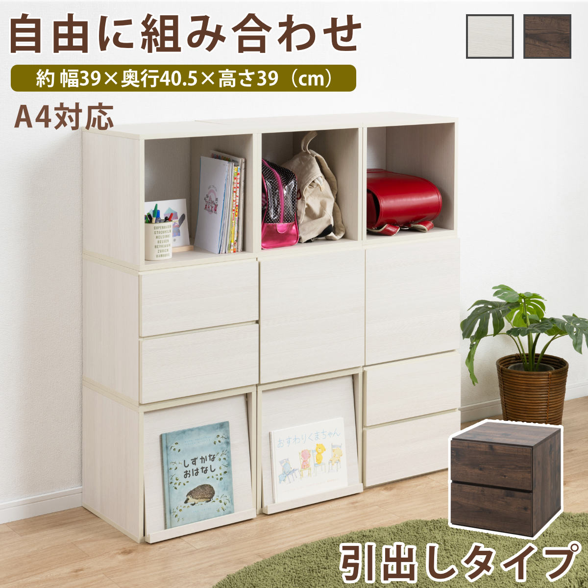 ユニットボックス フラップ扉タイプ 39×39cm 積み重ね ( 収納ボックス ユニットボックス フラップ扉タイプ 39×39cm 積み重ね ( 収納ボックス