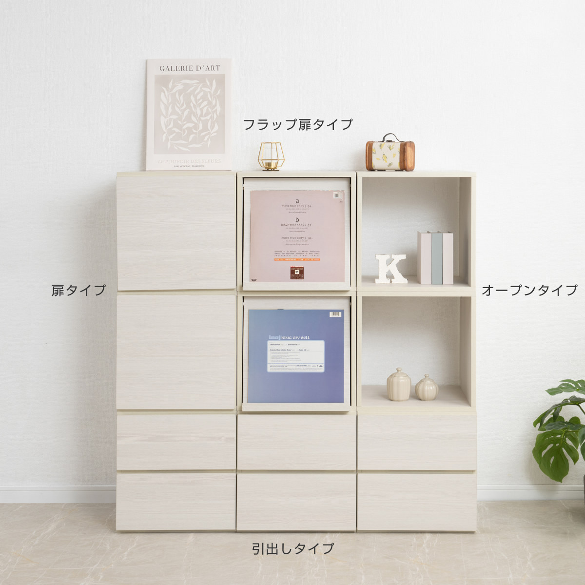 ユニットボックス フラップ扉タイプ 39×39cm 積み重ね （ 収納ボックス