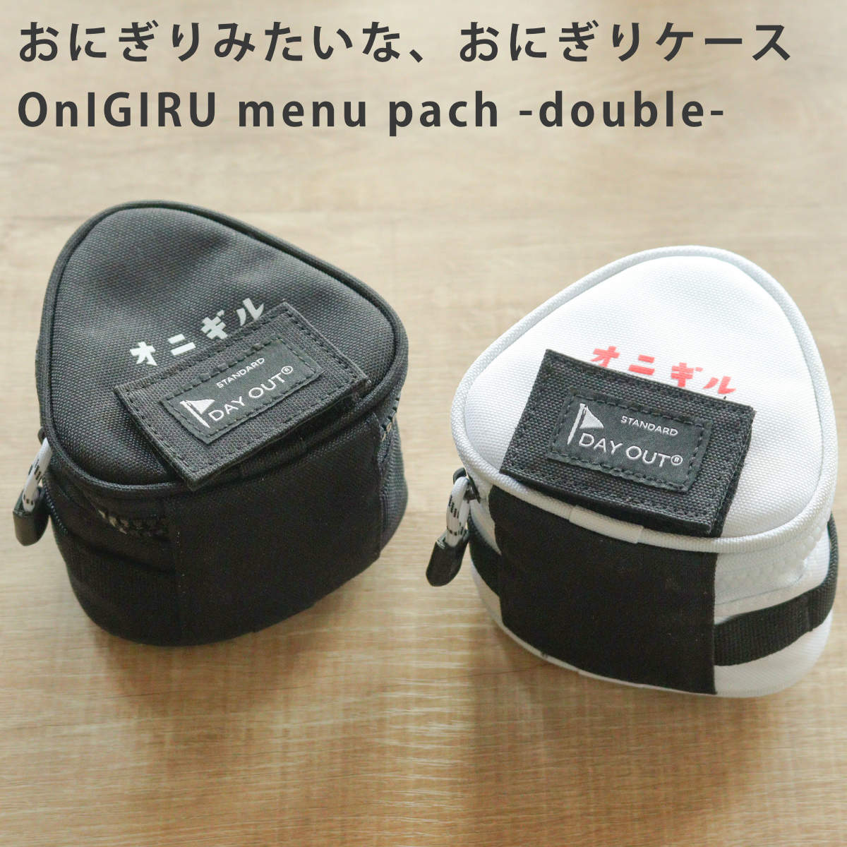 とびだせ！ブロックおにぎり / 株式会社曙産業｜プラスチック