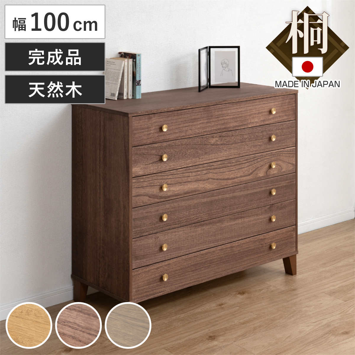 チェスト たんす 脚付 6段」の人気商品一覧 | 安い商品を通販サイト