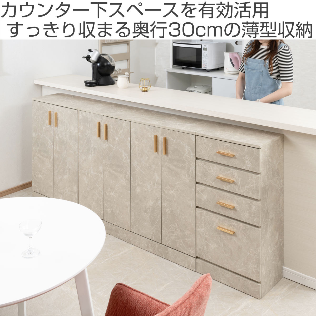 チェスト　スリムチェスト　カウンター下収納 カウンター下収納 スリムチェスト 幅45cm 4段 大理石調 （ チェスト
