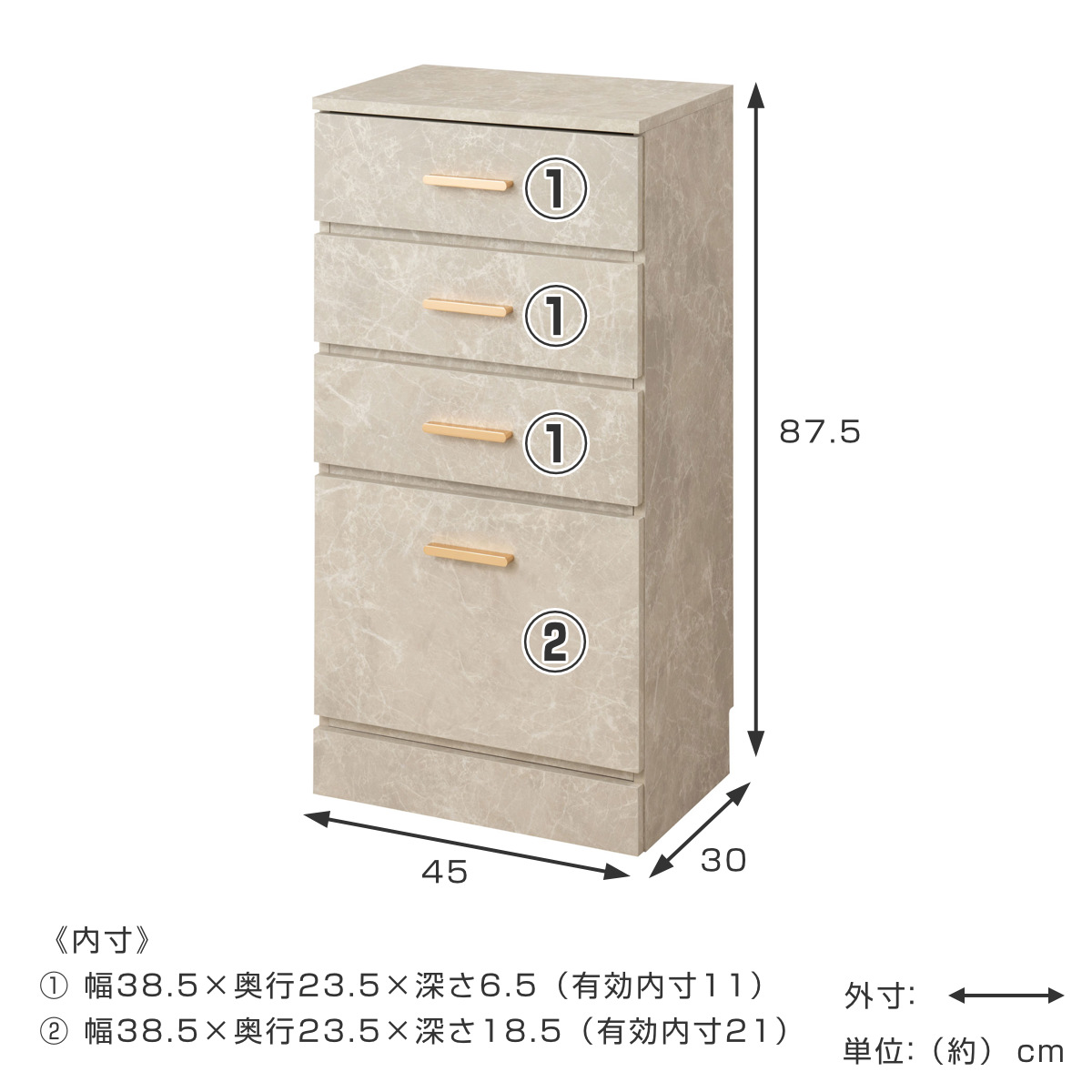 カウンター下収納 スリムチェスト 幅45cm 4段 大理石調 （ チェスト