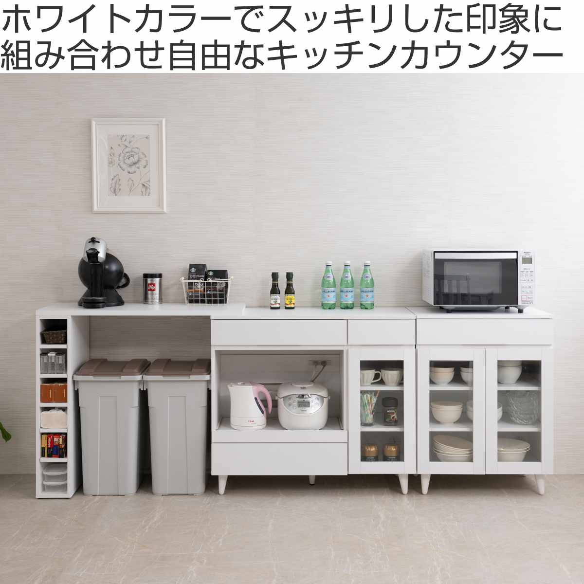 キッチンカウンター 幅60cm ガラス扉 ミニカップボード ホワイトリヴ