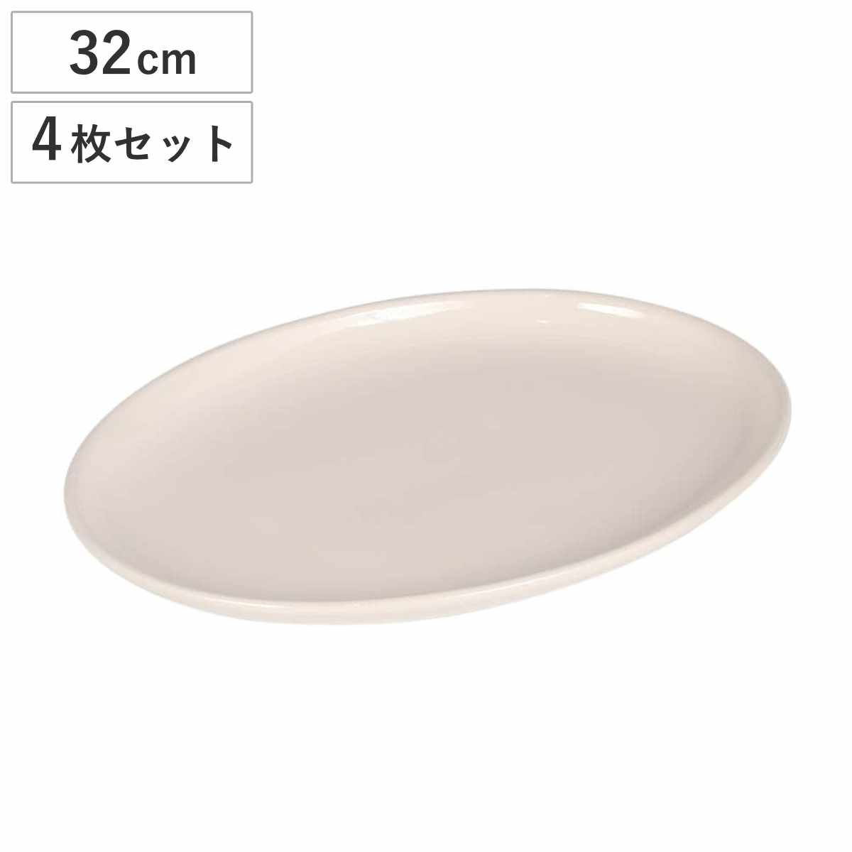 DULTON（ダルトン） プレート LAND OVAL PLATE 350 4枚セット