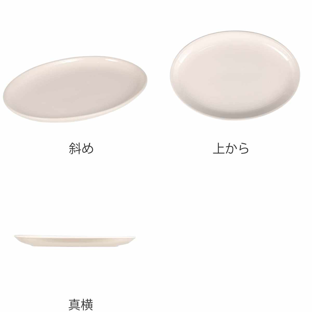 DULTON（ダルトン） プレート LAND OVAL PLATE 350 4枚セット