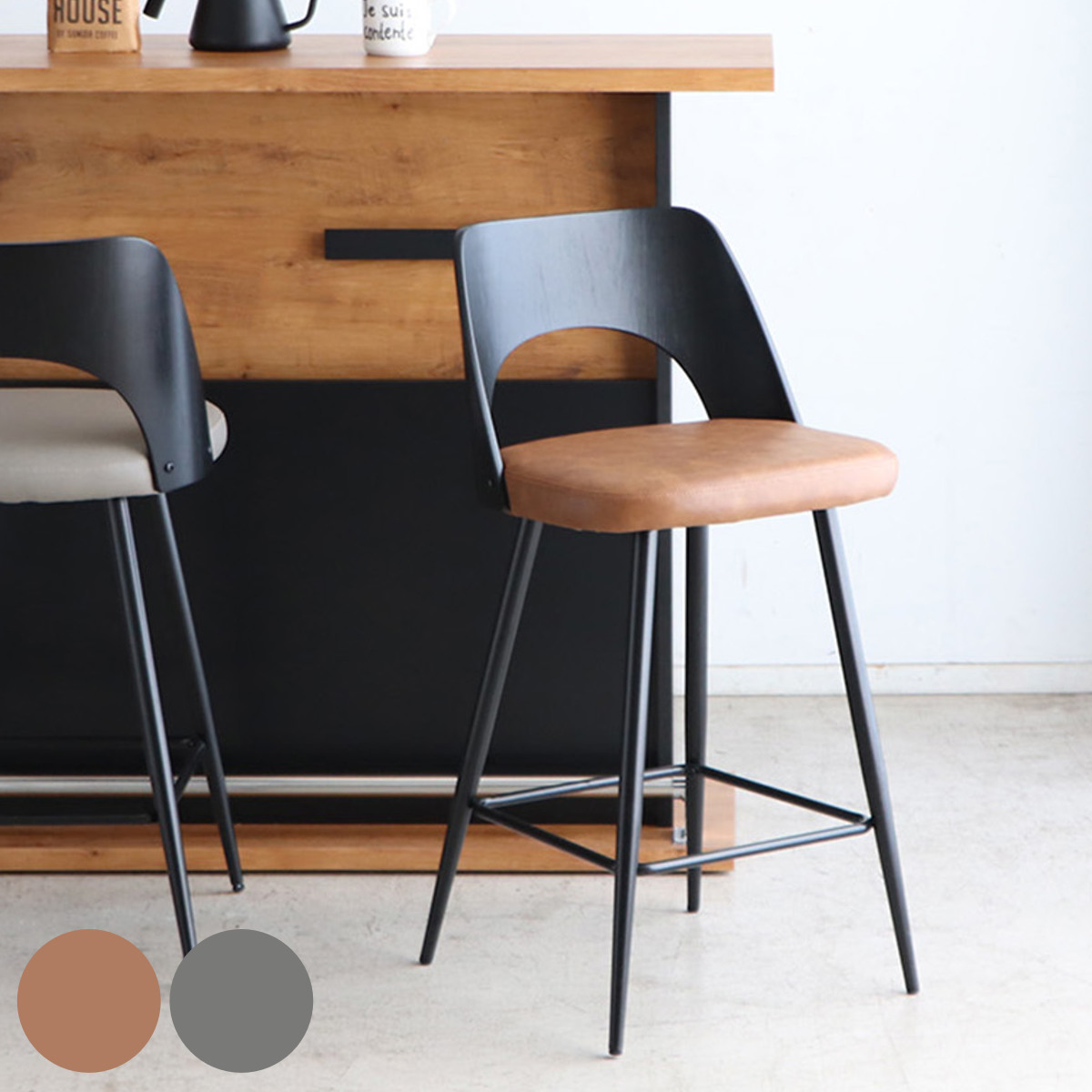 東馬（Tohma） カウンターチェア 座面高65cm バーチェア ベクター