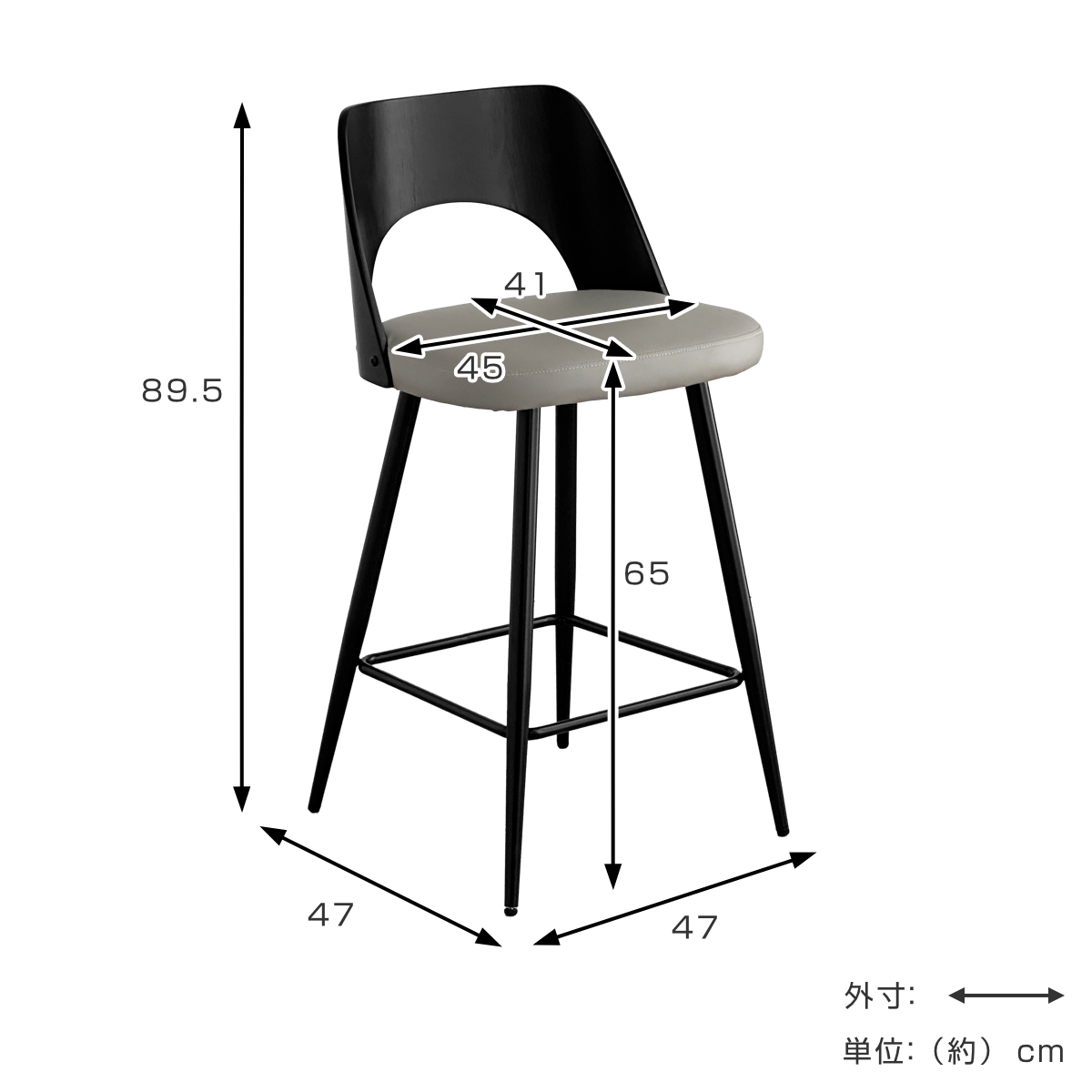東馬（Tohma） カウンターチェア 座面高65cm バーチェア ベクター