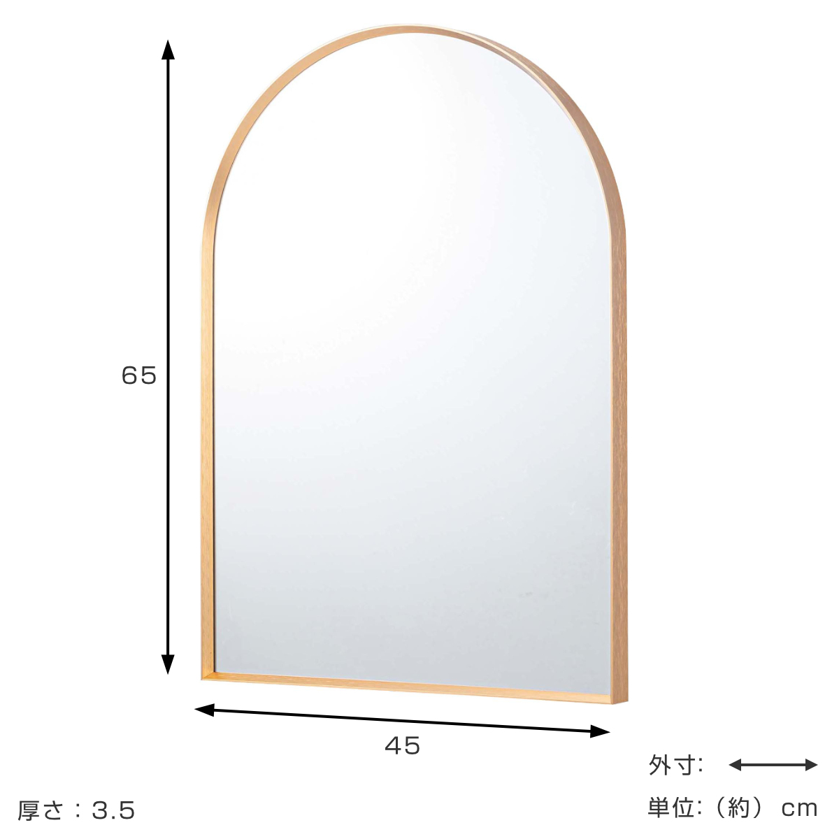 東谷 ウォールミラー アーチ型 幅45×高さ65cm （ 鏡 ミラー 壁掛け