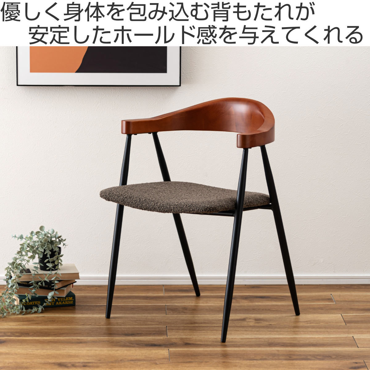 東谷 ダイニングチェア 座面高44cm スチール脚 （ チェア 椅子