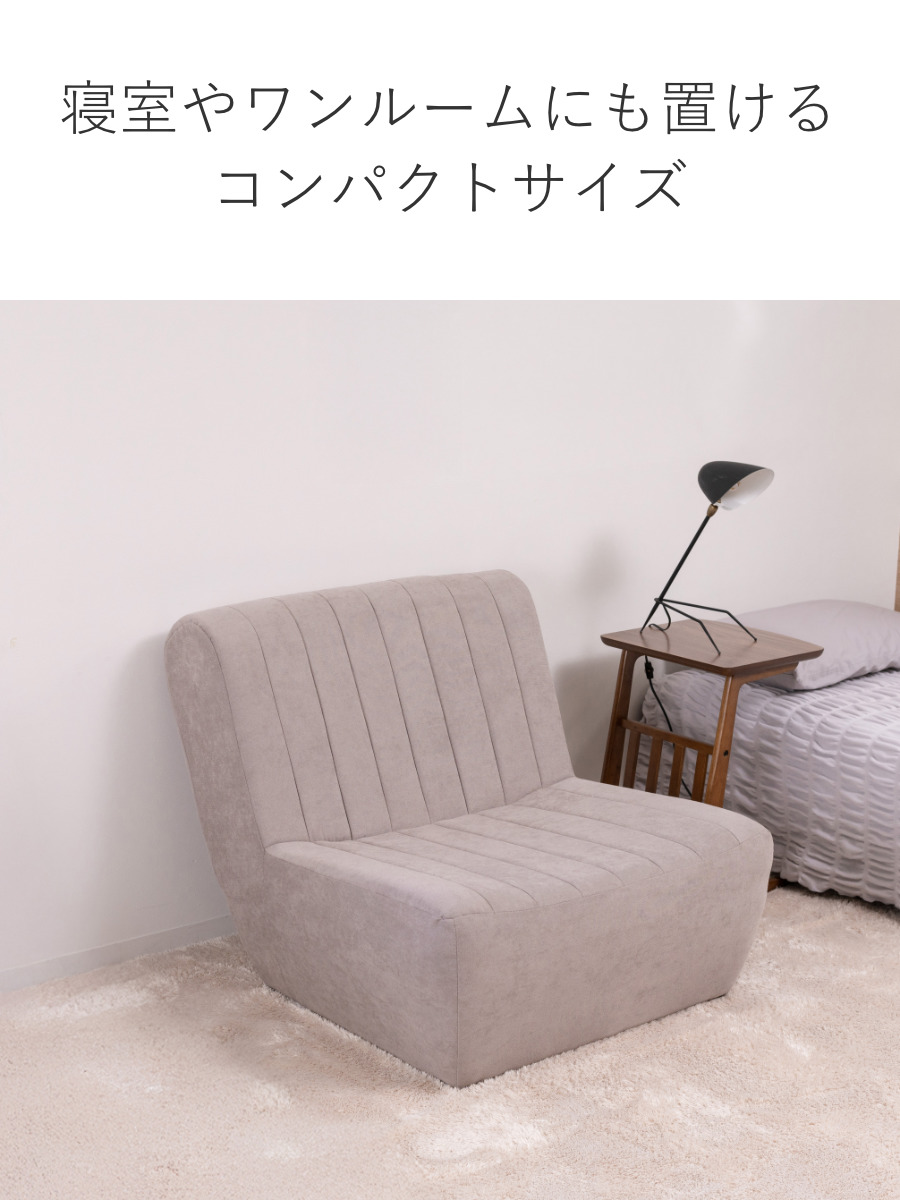 東谷 フロアソファ 1人掛け 幅80cm ローソファ （ ソファ パーソナル