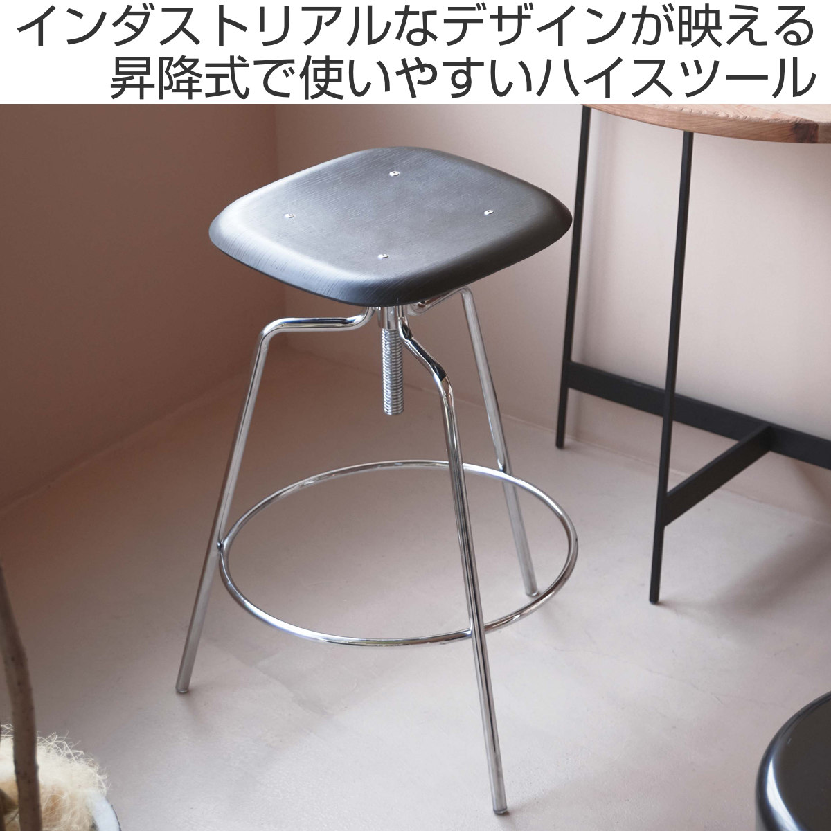 東谷 カウンターチェア 昇降式 座面高65〜75cm ハイスツール