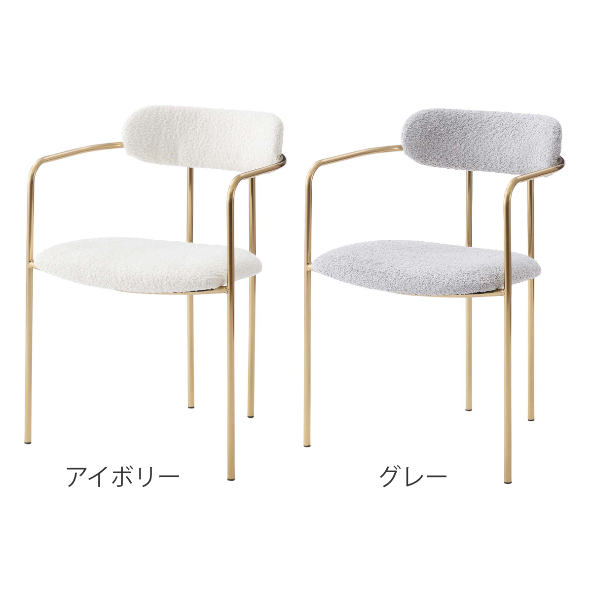 東谷 ダイニングチェア 座面高46cm アームチェア アンティークゴールド 