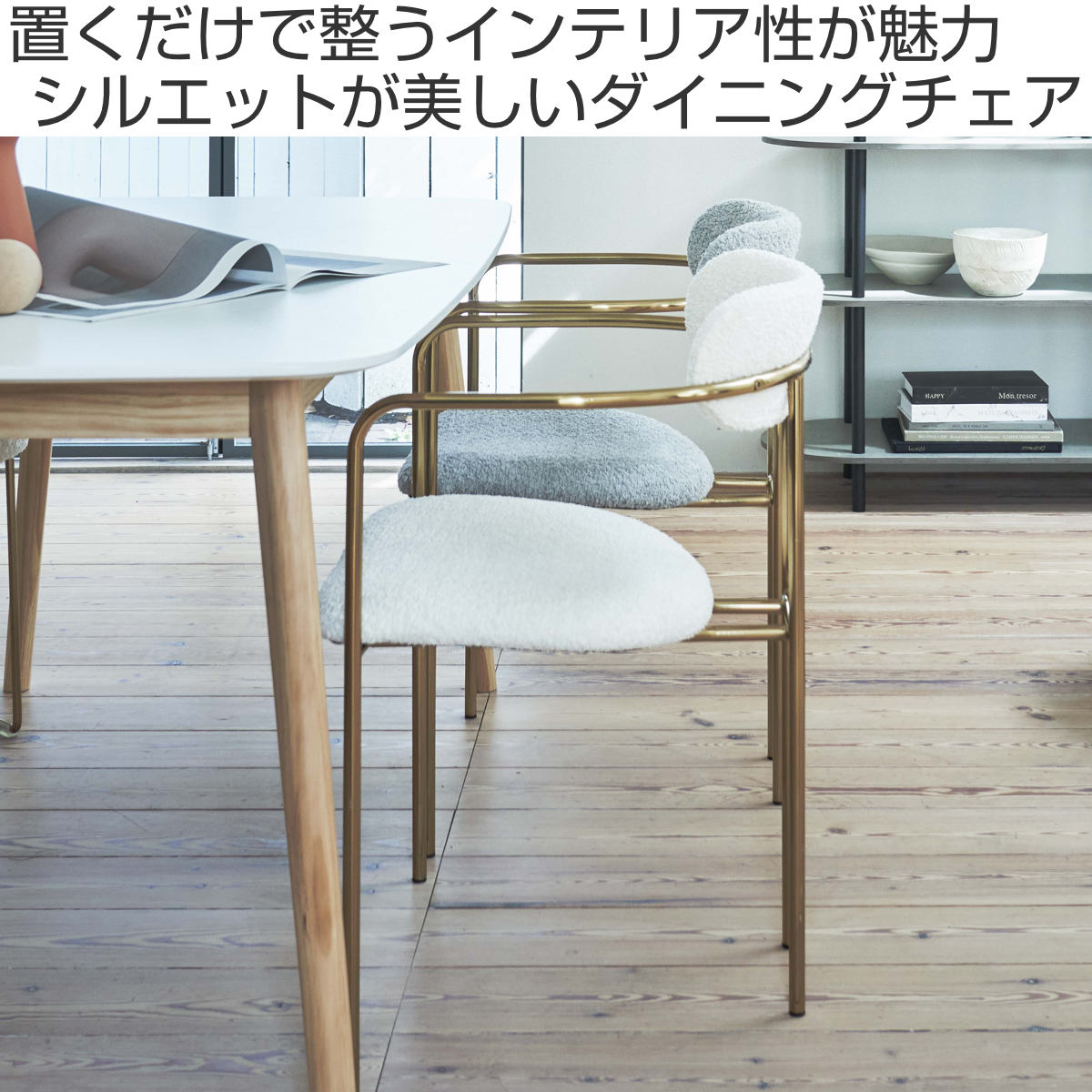 東谷 ダイニングチェア 座面高46cm アームチェア アンティークゴールド 