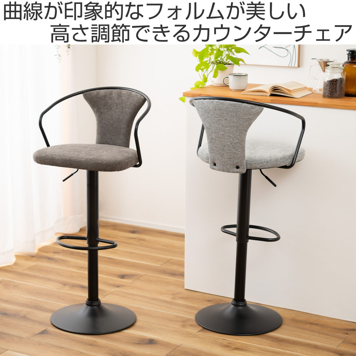 東谷 カウンターチェア 昇降式 座面高62〜83cm （ 背もたれ付き ハイ