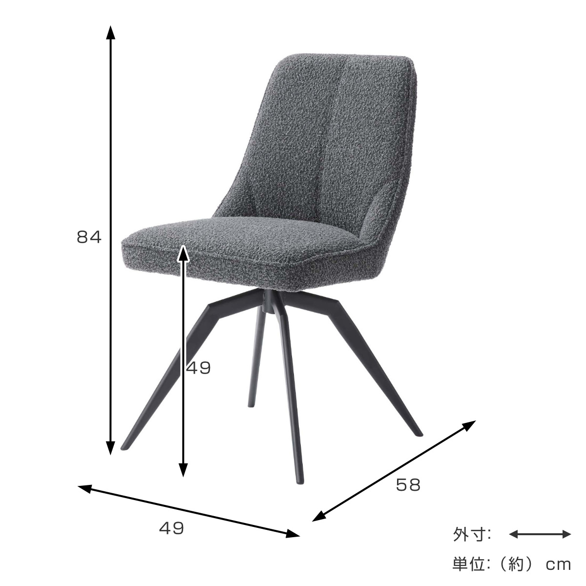 東谷 ダイニングチェア 座面高49cm 回転 ファブリック （ チェア