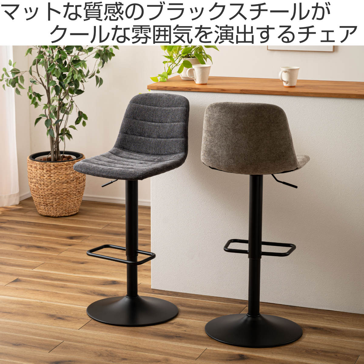 東谷 カウンターチェア 昇降式 座面高60〜82cm （ 回転式