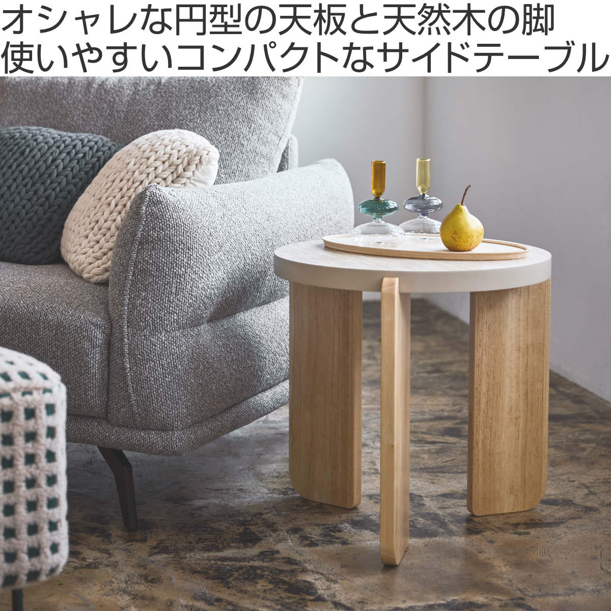 サイドテーブル 円型 高さ50cm ラウンドテーブルS （ 大理石調 木目調