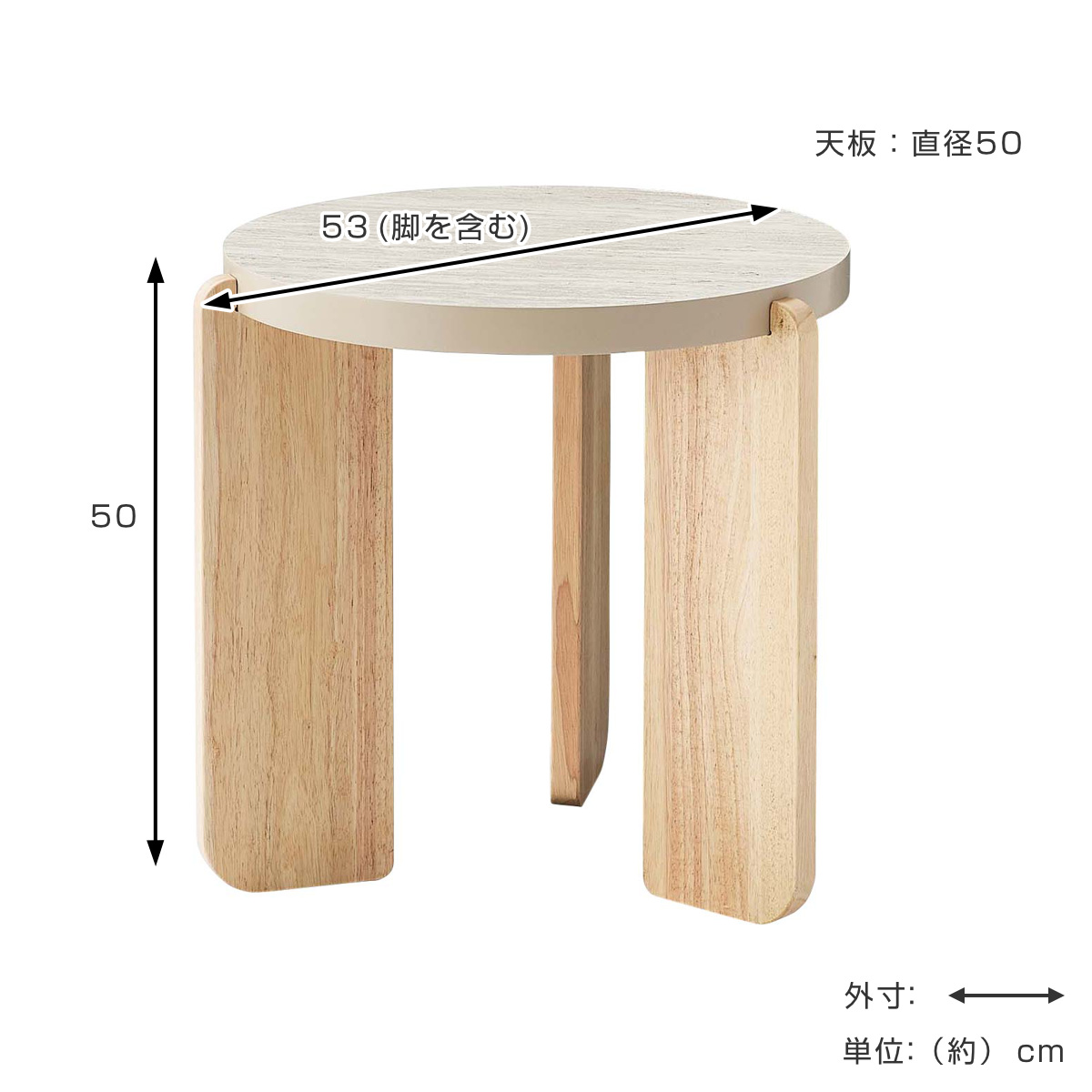 サイドテーブル 円型 高さ50cm ラウンドテーブルS （ 大理石調 木目調