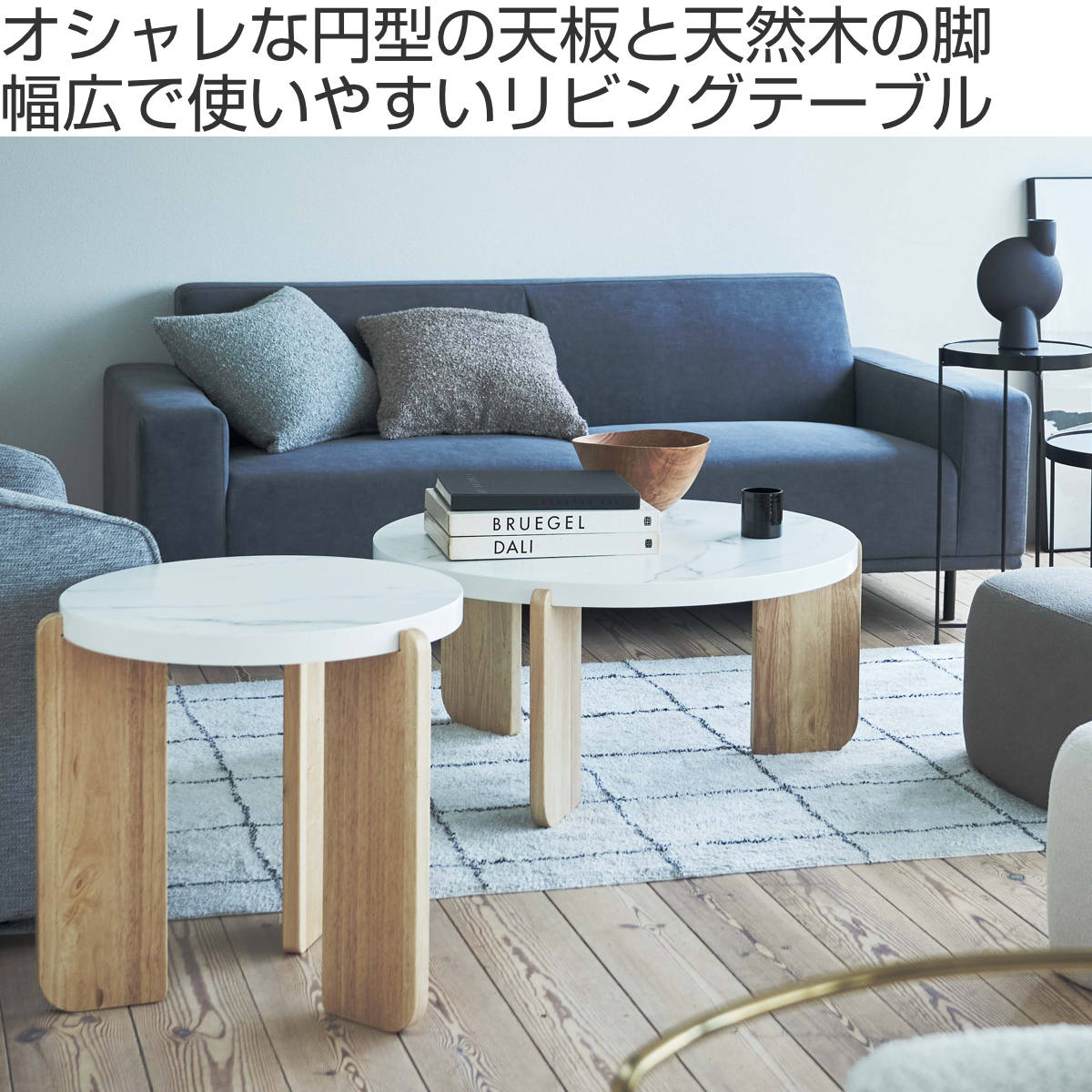 リビングテーブル 円型 高さ38cm ラウンドテーブルL （ 大理石調 木目調 丸 ラウンド テーブル 木製 天然木 ）_3